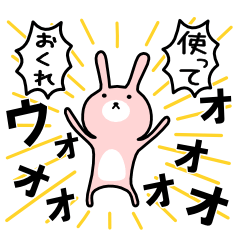 ずうずうしいうさぎとその仲間たち その2