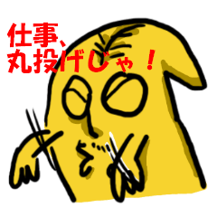 ウニウニ商事