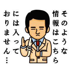 リポーター野郎