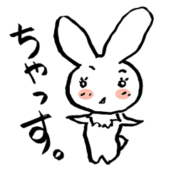 隣の隣のウサギは左キキ