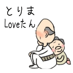 米粒じぃとクリームパンみたいなおばぁ
