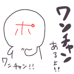 ポジティブ　対　ネガティブ