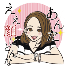 ハンサム☆名古屋ガール！