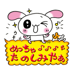 関西弁ウサギでんねん２