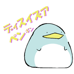 丸ペン
