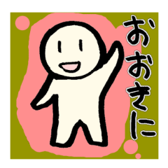 ヒトガタくん壱号　京言葉Ver.