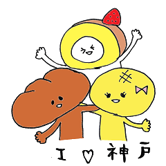 神戸弁だよ。