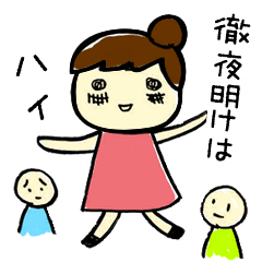 デザイナー女子の日常