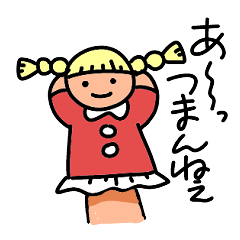 指人形スージー