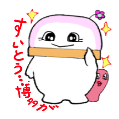 博多弁かまぼこ