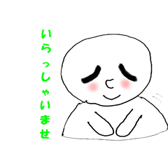 へたなりスタンプ ラウニー