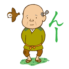 ゆるじい