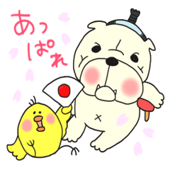 ブルとひよこ