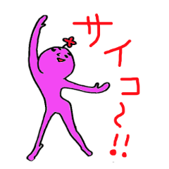 幸せの人第2号