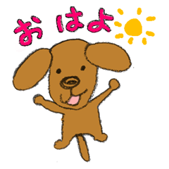 愛犬らぶらどーる
