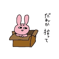 黄色いいぬとピンクなうさぎ