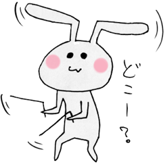 白くてウサいヤツ