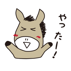 ウマーな毎日