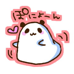 ぽにょにょんぱんださん。