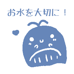 渇水くじらの日常