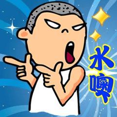 Taiwanese pet phrases