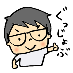 たーくんと仲間たち