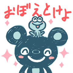 森のなかまエクストリーム