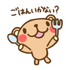 ラブリーくまたん