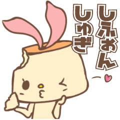 しふぉん主義