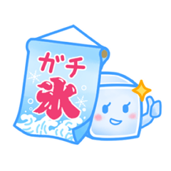 こおりちゃん