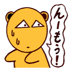 本当のこと言って!