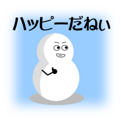 雪ダルマさん 2