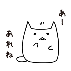 思い出せないあれ