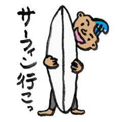 サーファー