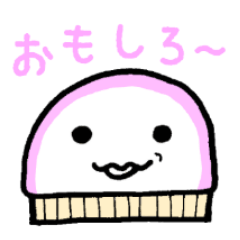 いたつき!かまぼこ「ぼっこちゃん」