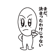 愉快な透明人間