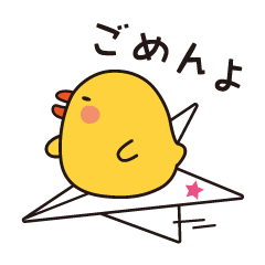 飛んでるひよこ(時々ペンギン)スタンプ