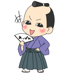 あっぱれザムライ