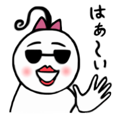 私はミリーよ