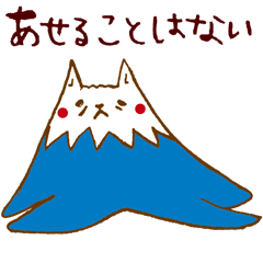 ねこ山