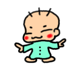 あかちゃん(やんちゃ)