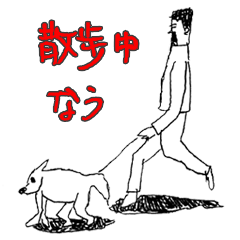 送っていい友！ なうローディング編