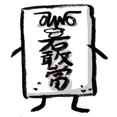 大城ちわわ 第一弾