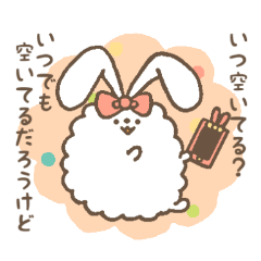 上からウサ子