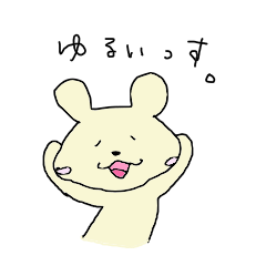 しろ　くまお