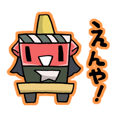 からつっ子スタンプ