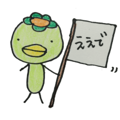 くるくるかっぱ