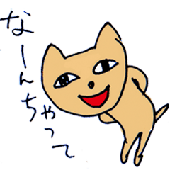 かわいくないネコ