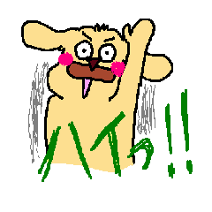 ぼちゃわん２