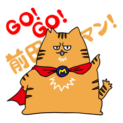 GO!GO!前田マン!!